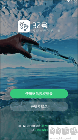 32號app