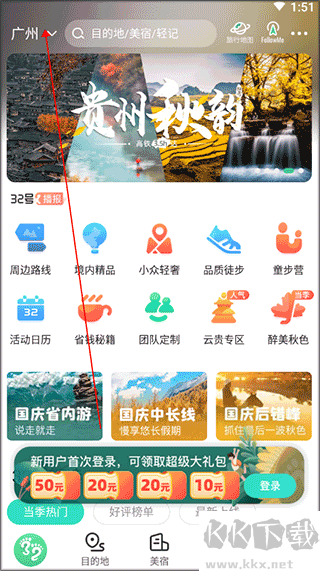 32號app