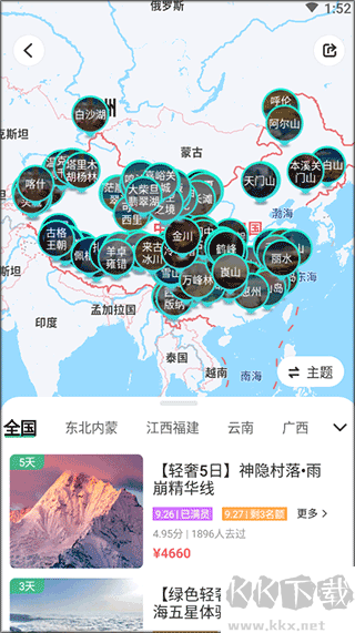 32號app