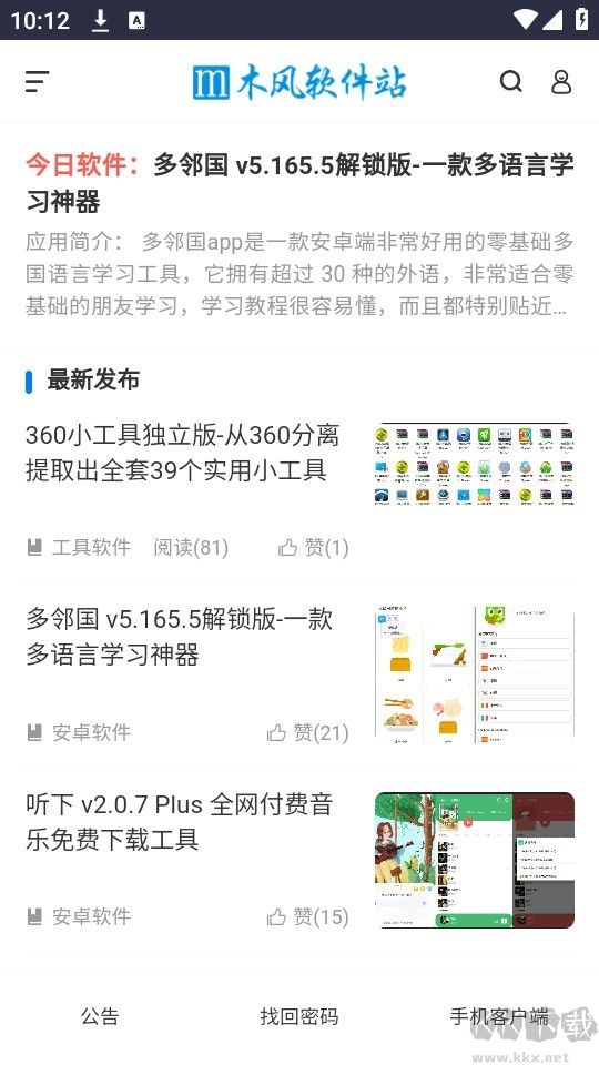 木風軟件站