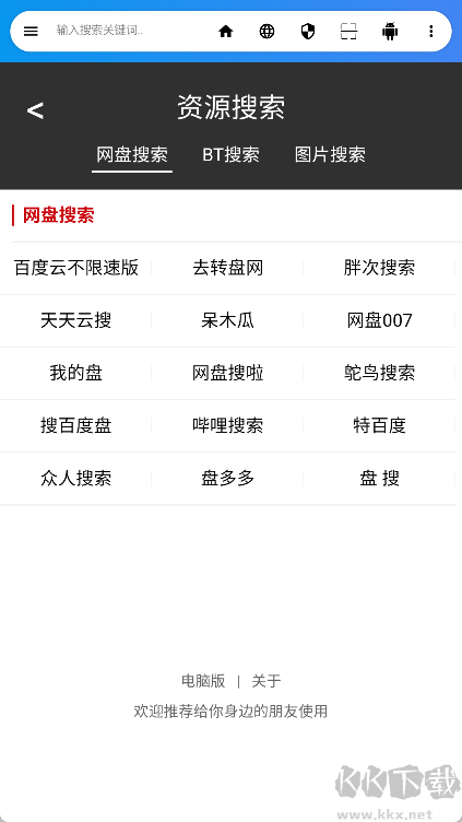 LIVE瀏覽器