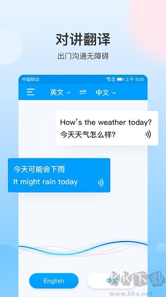 你好翻譯君