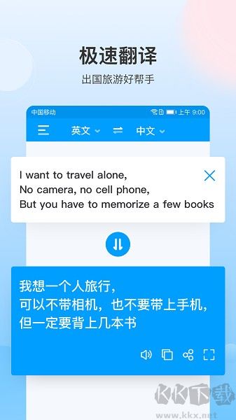 你好翻譯君