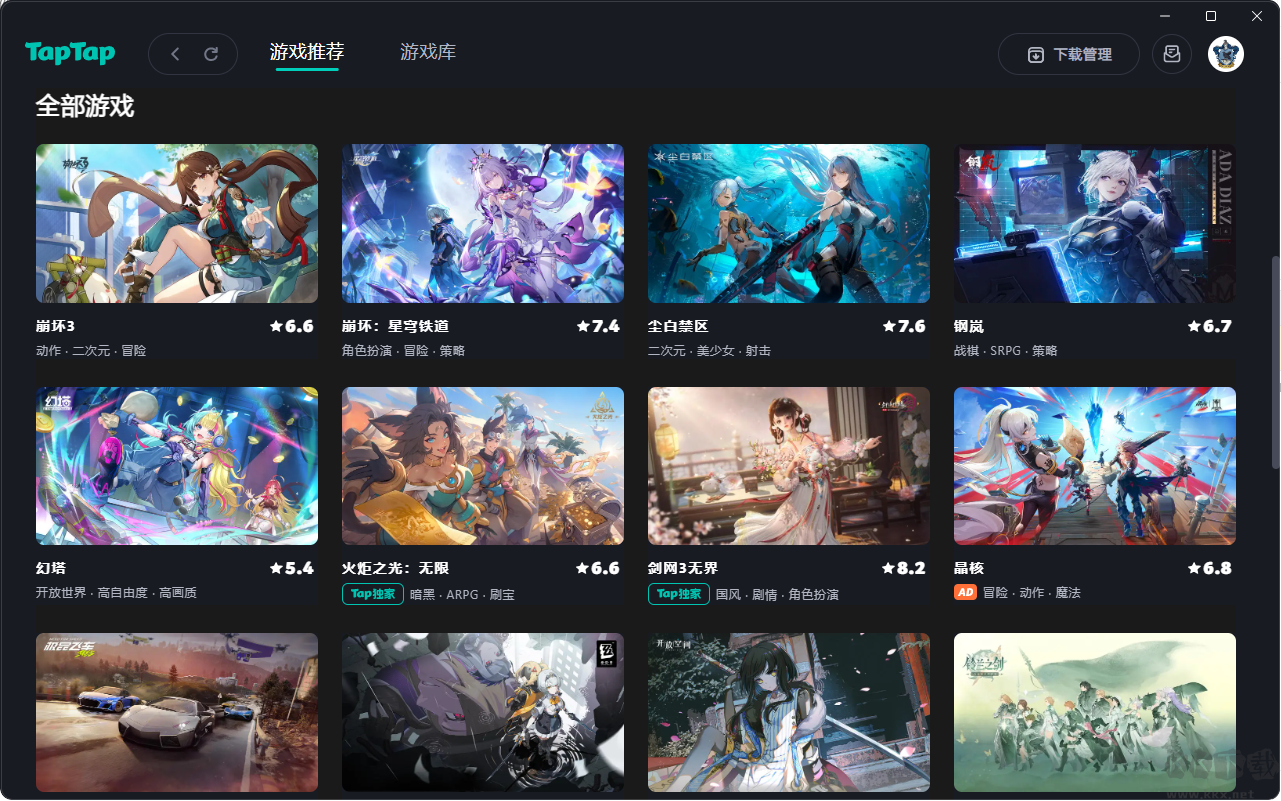 TapTap(游戲資源平臺(tái))