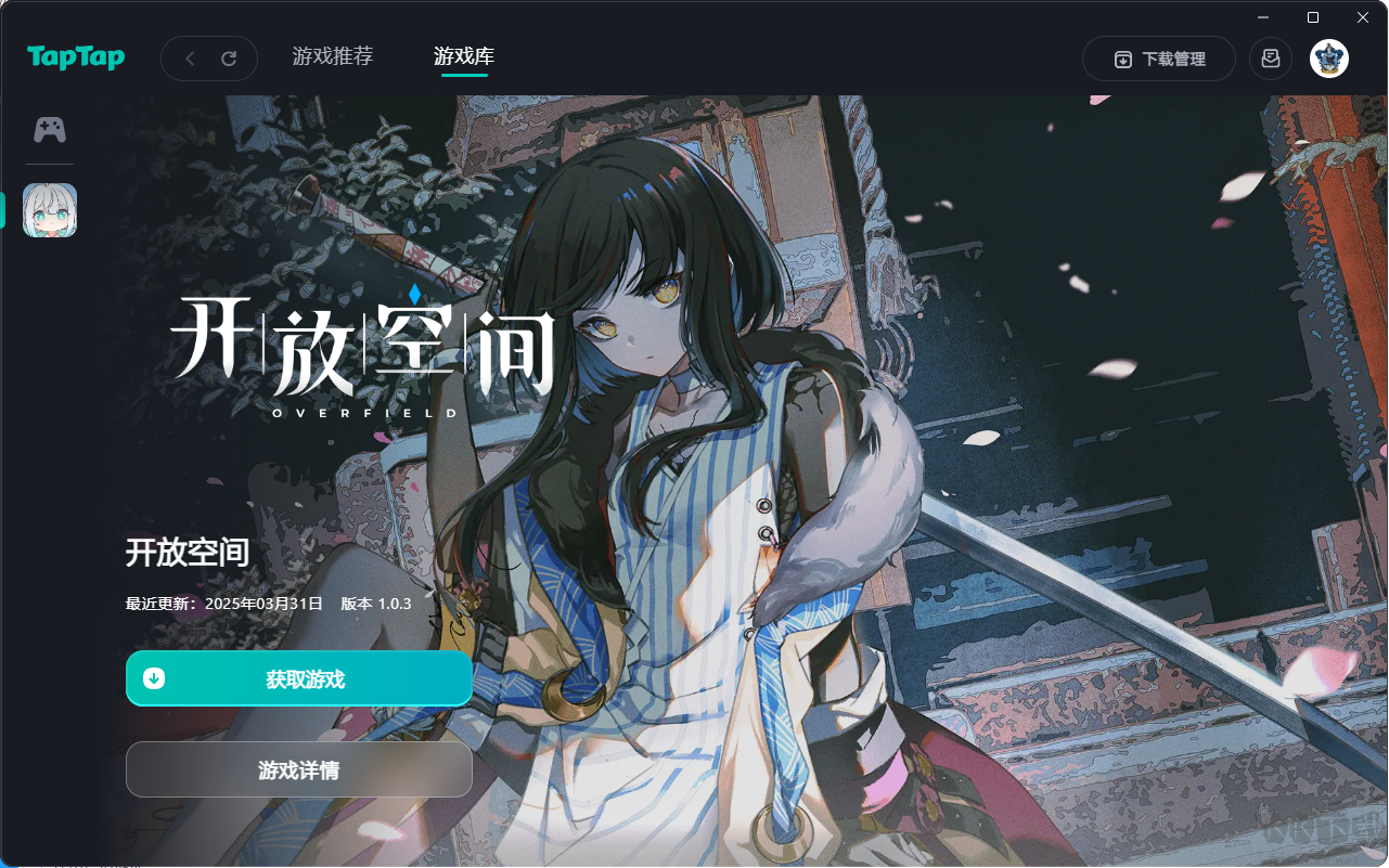 TapTap(游戲資源平臺(tái))