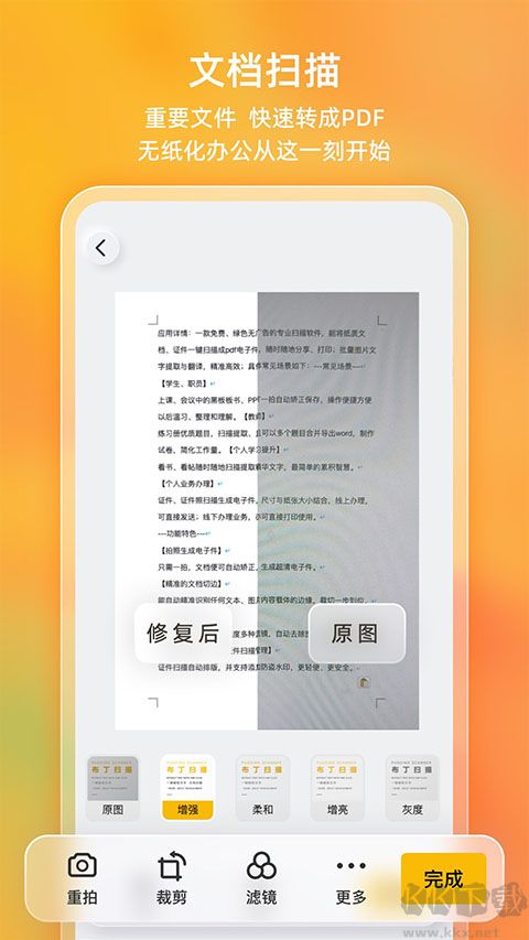 布丁掃描