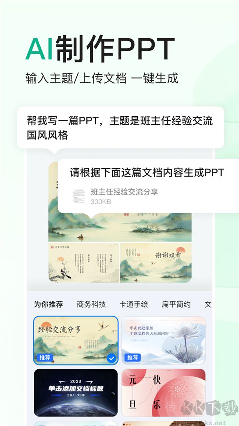 百度文庫