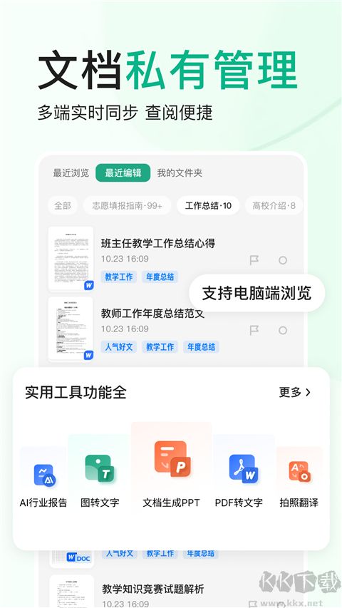 百度文庫