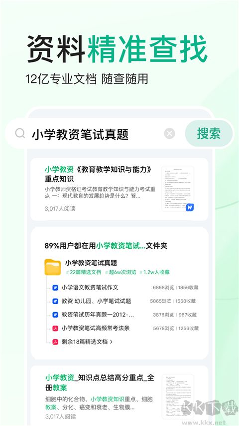 百度文庫