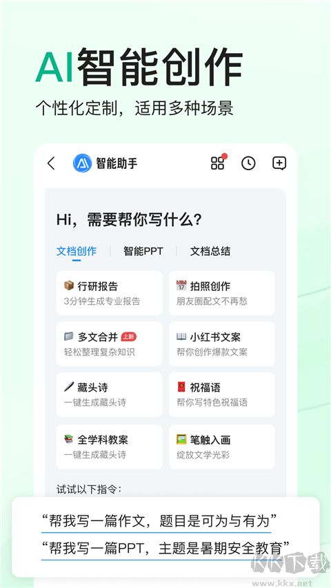 百度文庫