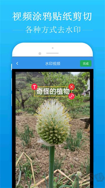 去水印吧app免費(fèi)版