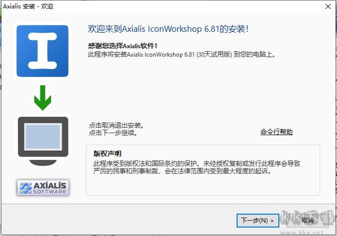 Axialis IconWorkshop(圖標創(chuàng)作工具) v6.95
