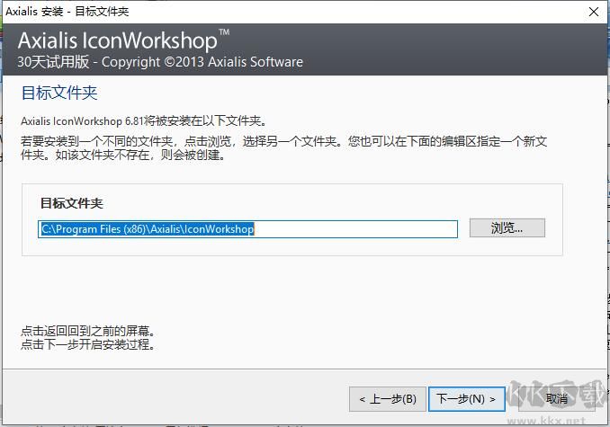 Axialis IconWorkshop(圖標創(chuàng)作工具) v6.95