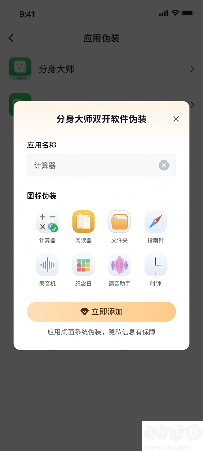 漿果多開(kāi)