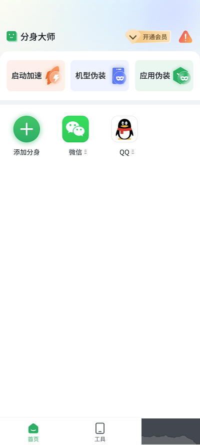 漿果多開(kāi)