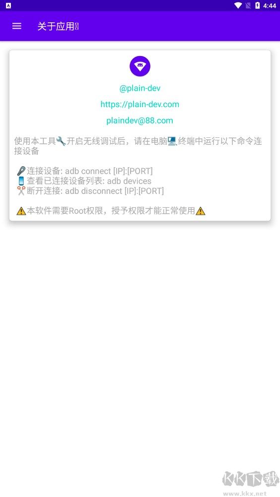 無(wú)線調(diào)試