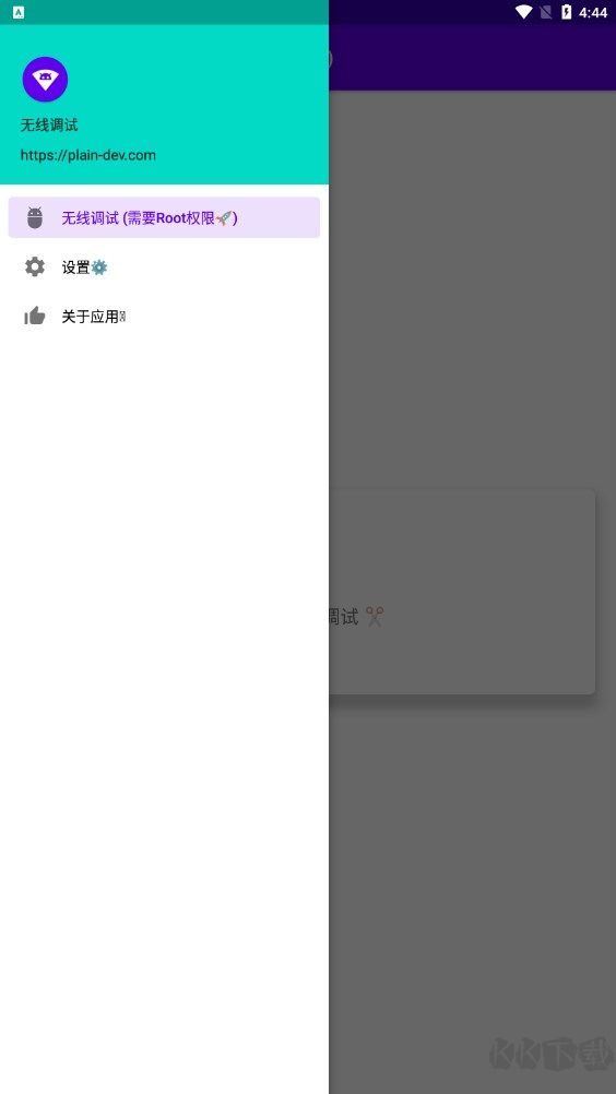 無(wú)線調(diào)試