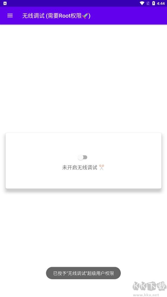 無(wú)線調(diào)試