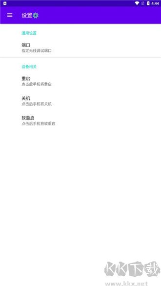 無(wú)線調(diào)試