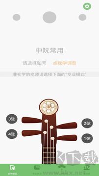智能阮咸調(diào)音器