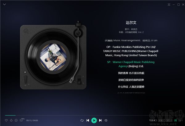 騰訊qq音樂