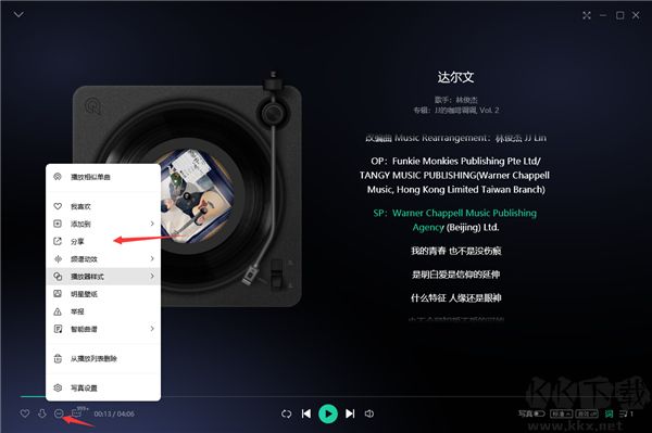 騰訊qq音樂