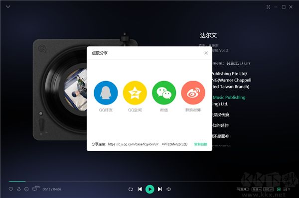 騰訊qq音樂