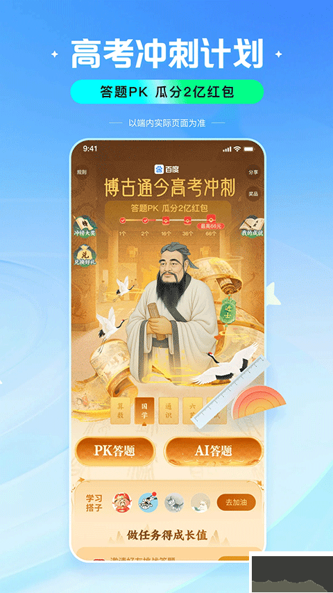 百度果園
