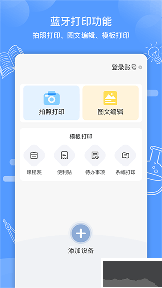 知無涯錯(cuò)題打印
