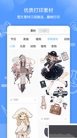知無涯錯(cuò)題打印