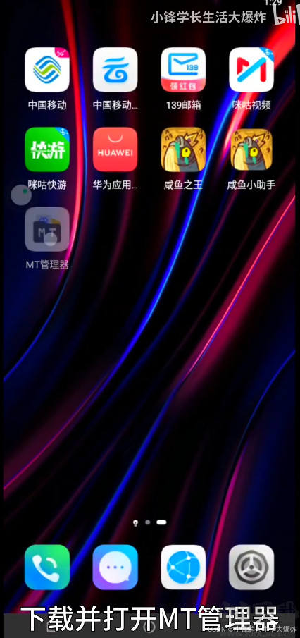 移動(dòng)云手機(jī)
