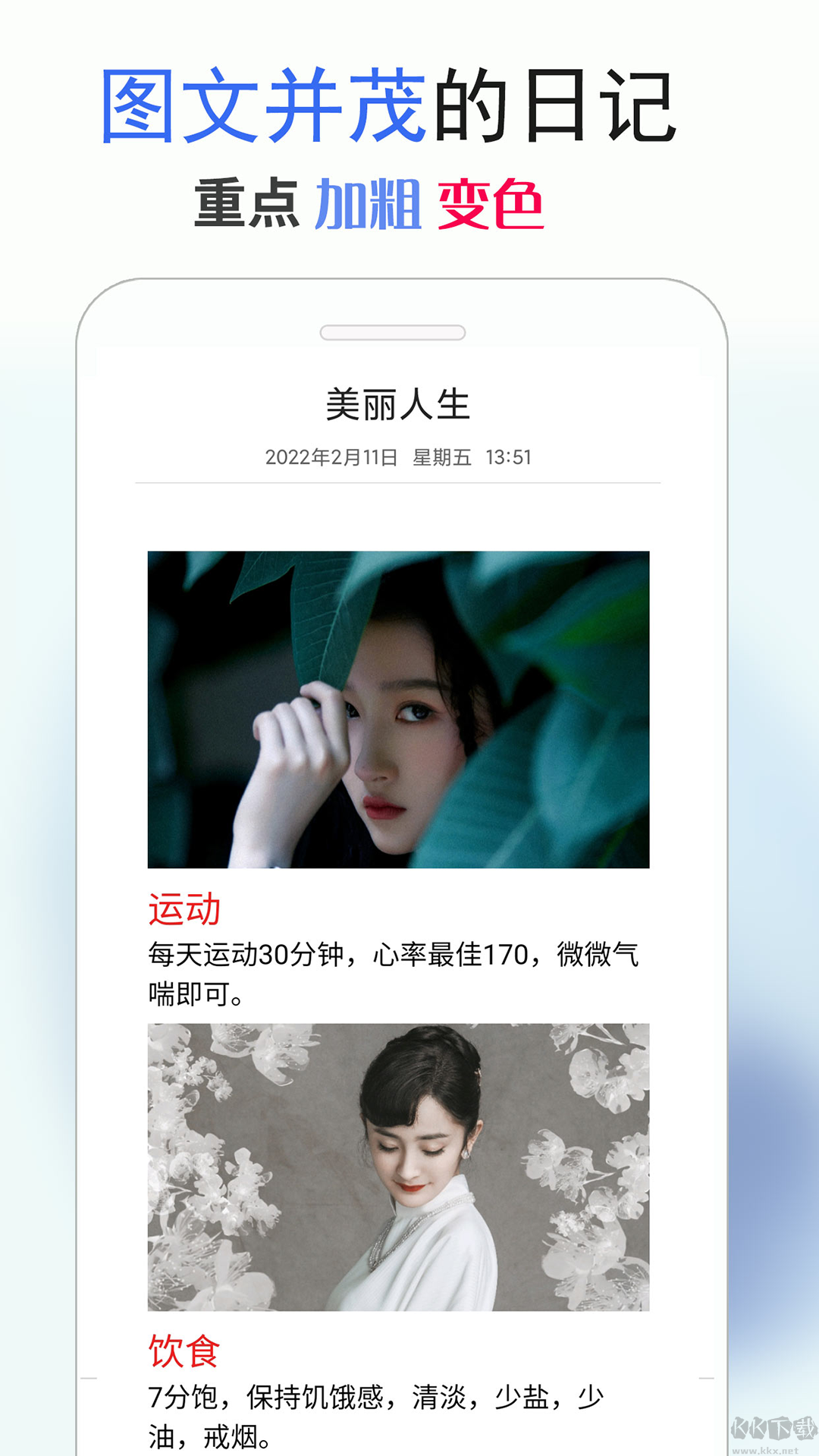 藍鶴私密日記