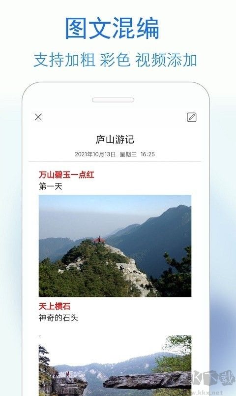藍鶴私密日記