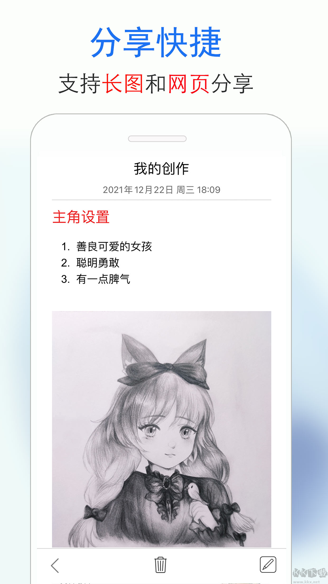 藍鶴私密日記