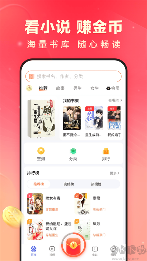 百度極速版