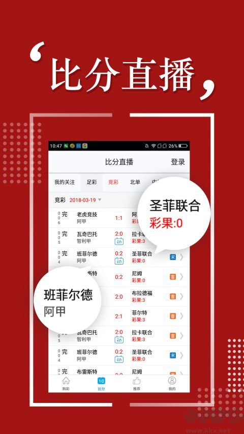 彩客網(wǎng)蘋果手機版