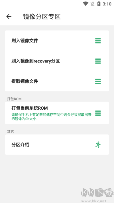 搞機助手app