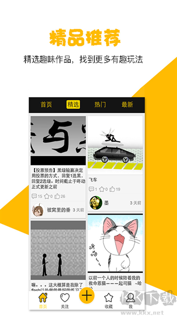 咚動動畫