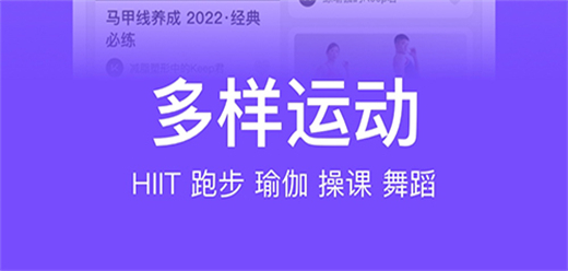 運動健身app合集-運動健身app合集大全-運動健身app合集推薦
