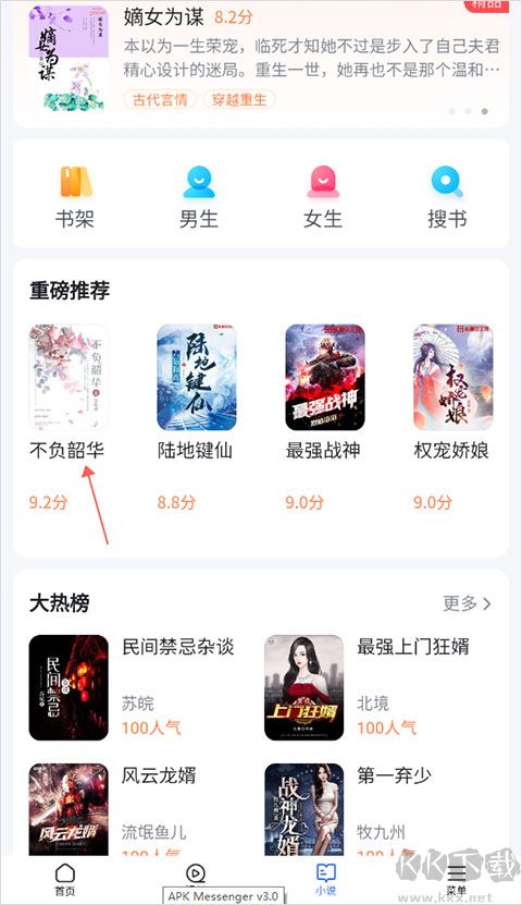 多御瀏覽器