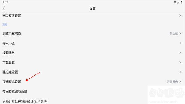 rains瀏覽器