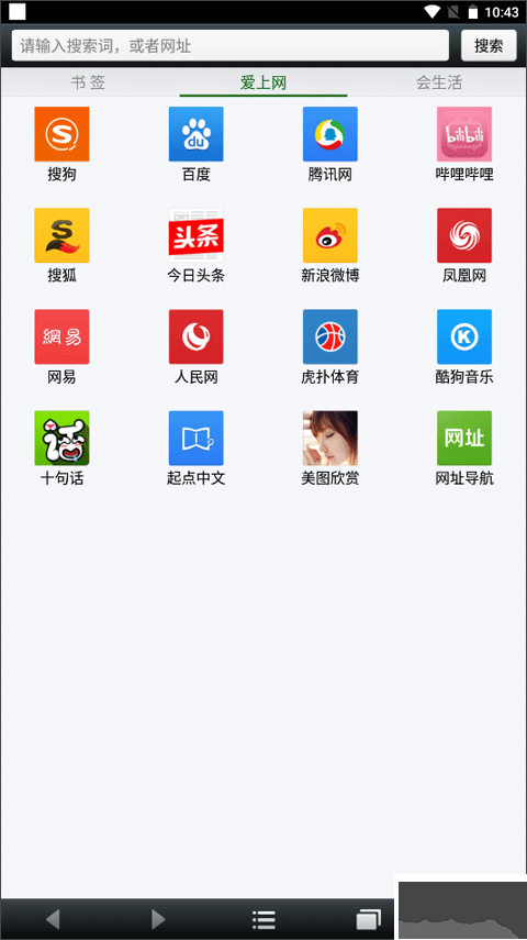 悅動瀏覽器