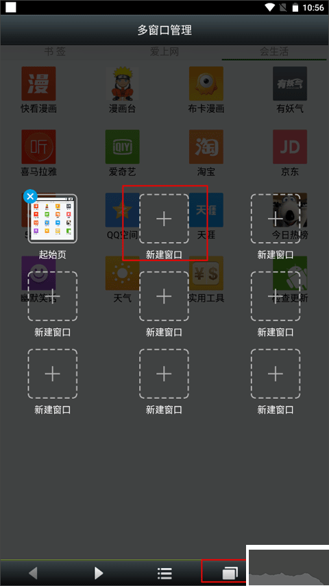悅動瀏覽器