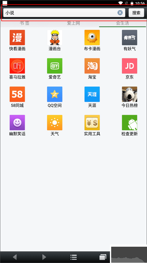 悅動瀏覽器