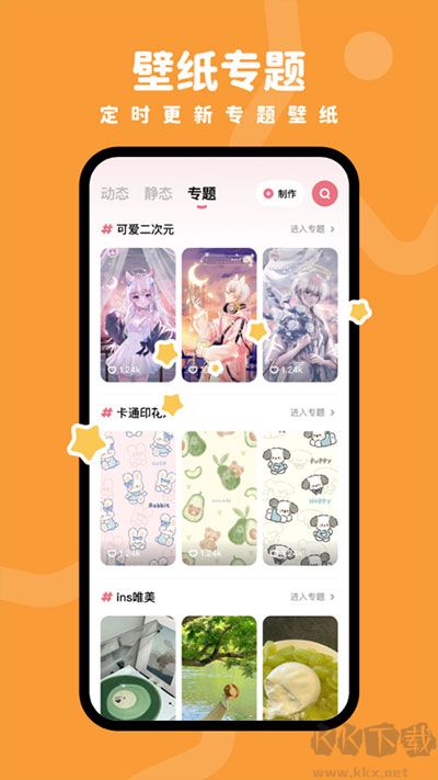 羊羊壁紙app免費版