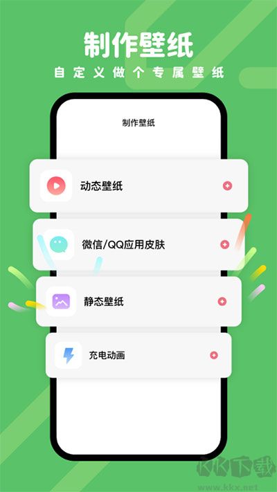 羊羊壁紙app免費版