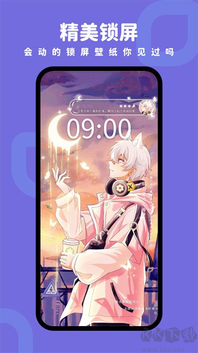 羊羊壁紙app免費版