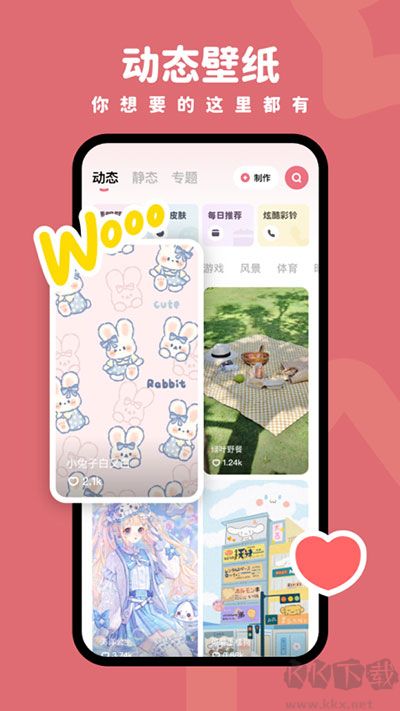 羊羊壁紙app免費版