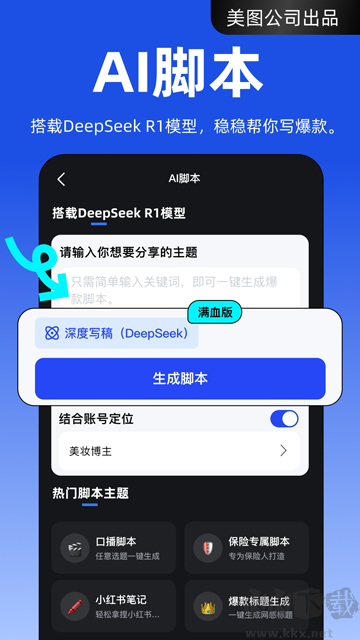 開拍app免費版