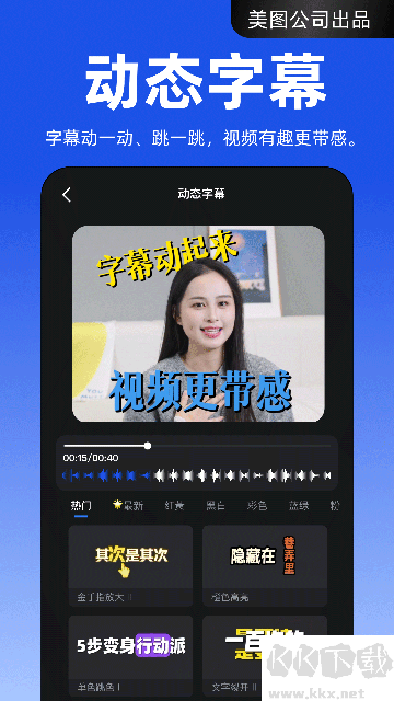 開拍app免費版